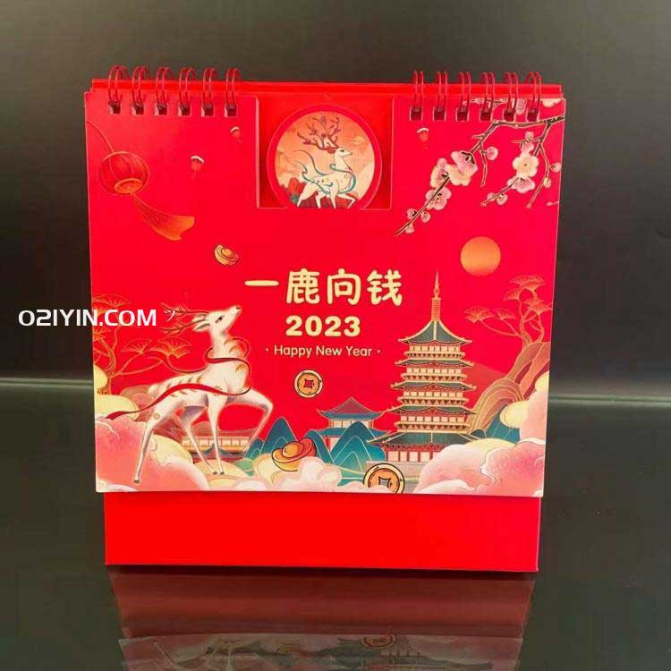 2023年臺歷